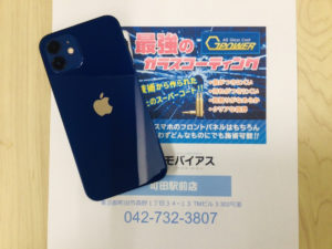 iPhone12 ガラスコーティング