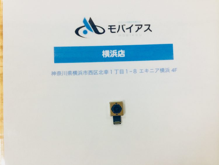 横浜店 Iphone修理 Iphonexrカメラ交換なら横浜店へ 即日修理可能店舗 即日修理iphone Ipad Android修理のモバイアス 横浜店