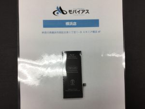 iPhone8 バッテリー
