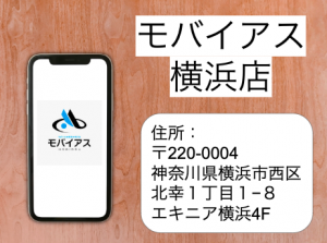 モバイアス横浜住