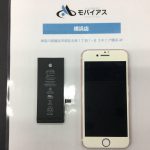 iPhone7バッテリー交換【横浜店】