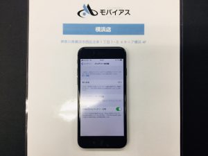 iPhone8バッテリー最大容量