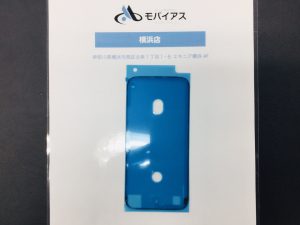 iPhone8防水パッキン