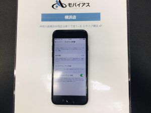 iPhone8バッテリー最大容量