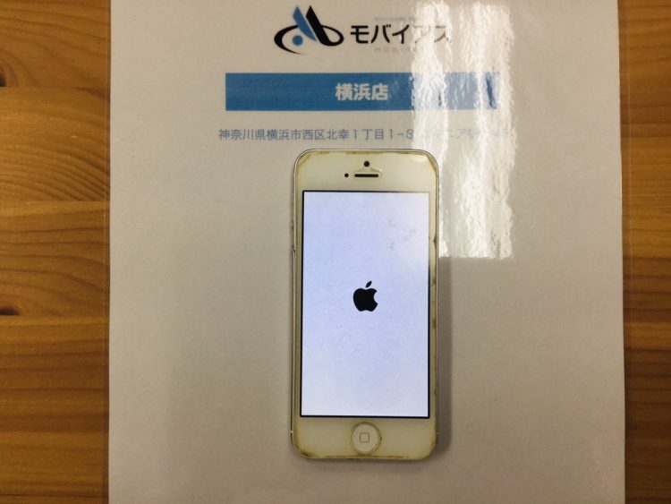 iphone 5 リンゴ マーク から 進ま ない