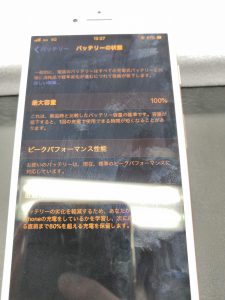iPhone8バッテリー容量