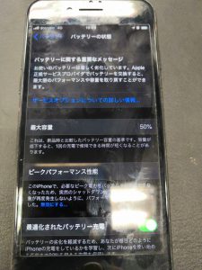 iPhone7バッテリー容量