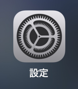 iPhone設定