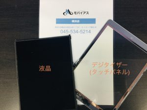 iPad5