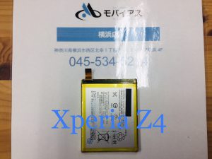 Xperia Z4 バッテリー
