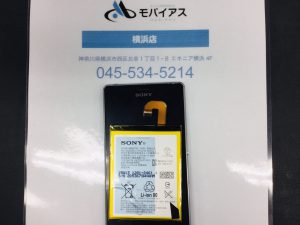 Xperia Z3 バッテリー交換
