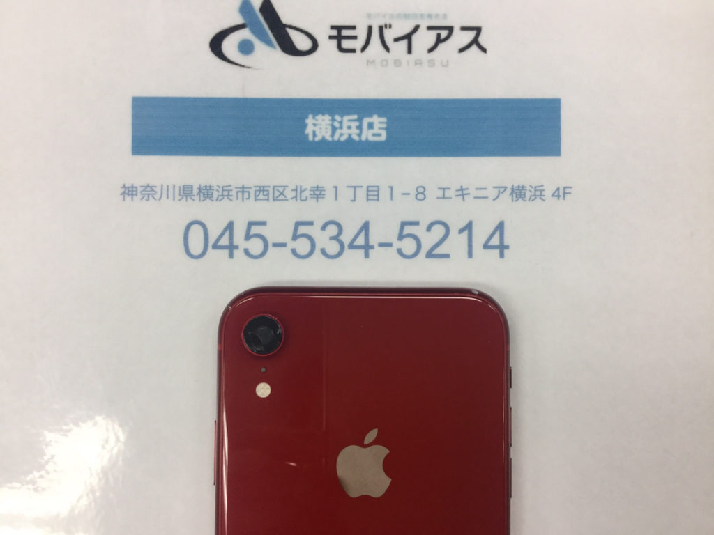 Iphonexrカメラレンズ交換について 即日修理iphone Ipad Android修理のモバイアス 横浜店 Iphonexrカメラレンズ交換について 即日修理iphone Ipad Android修理のモバイアス 横浜店