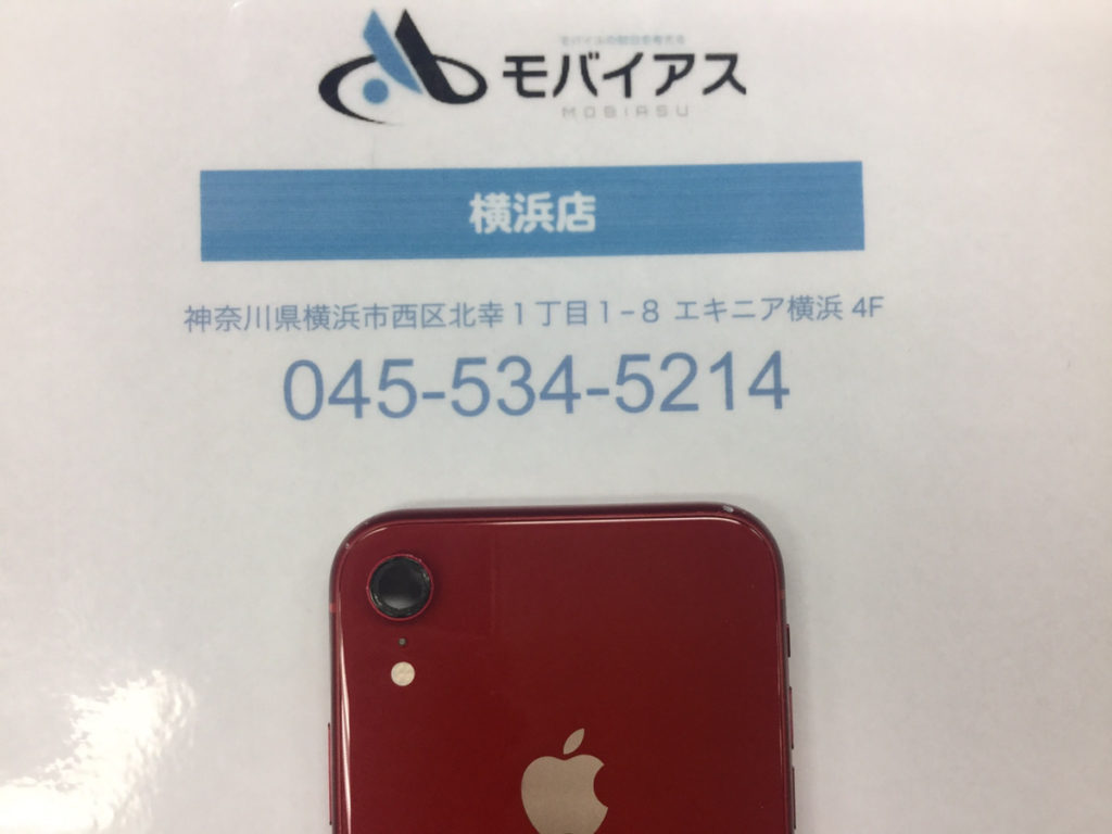Iphonexrカメラレンズ交換について 即日修理iphone Ipad Android修理のモバイアス 横浜店 Iphonexrカメラレンズ交換について 即日修理iphone Ipad Android修理のモバイアス 横浜店