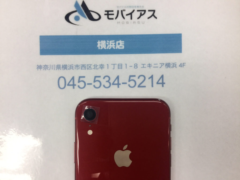 Iphonexrカメラレンズ交換について 即日修理iphone Ipad Android修理のモバイアス 横浜店 Iphonexrカメラレンズ交換について 即日修理iphone Ipad Android修理のモバイアス 横浜店