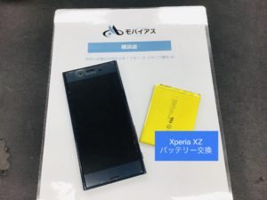 Xperia XZ