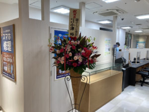 モバイアス平塚店