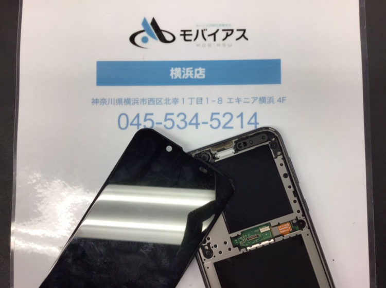 モバイアス横浜店 Aquos Sense2 修理について 即日修理iphone Ipad Android修理のモバイアス 横浜店