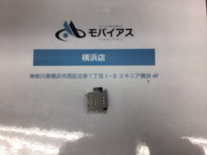 スマートフォン/携帯電話 スマートフォン本体 iPhone11 充電口(ドックコネクター) 修理について-モバイアス横浜 